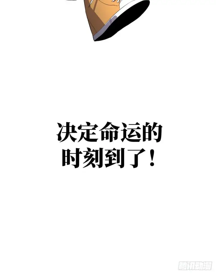 漫画《全球高武》013 第一次修炼第65张图