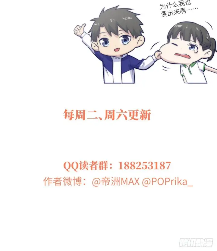 漫画《全球高武》013 第一次修炼第68张图
