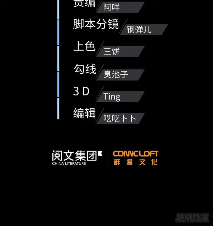 漫画《全球高武》013 第一次修炼第9张图