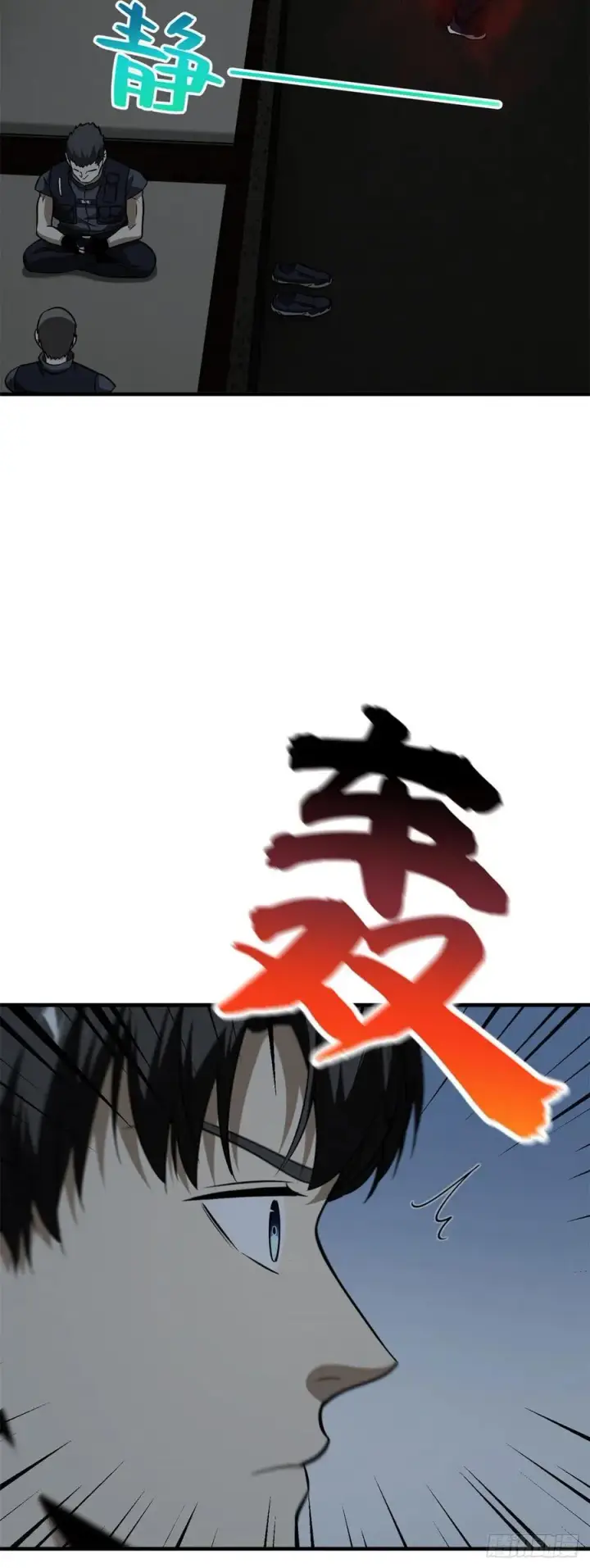 漫画《全球高武》125 不安第18张图