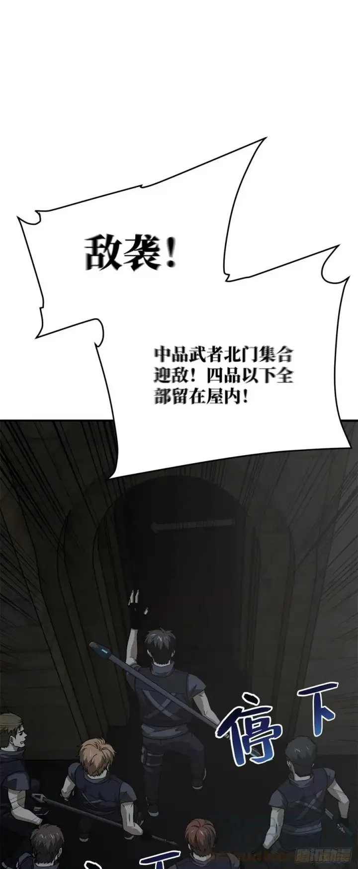 漫画《全球高武》125 不安第19张图