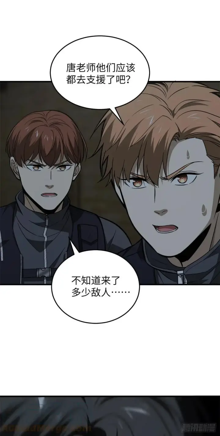 漫画《全球高武》125 不安第21张图