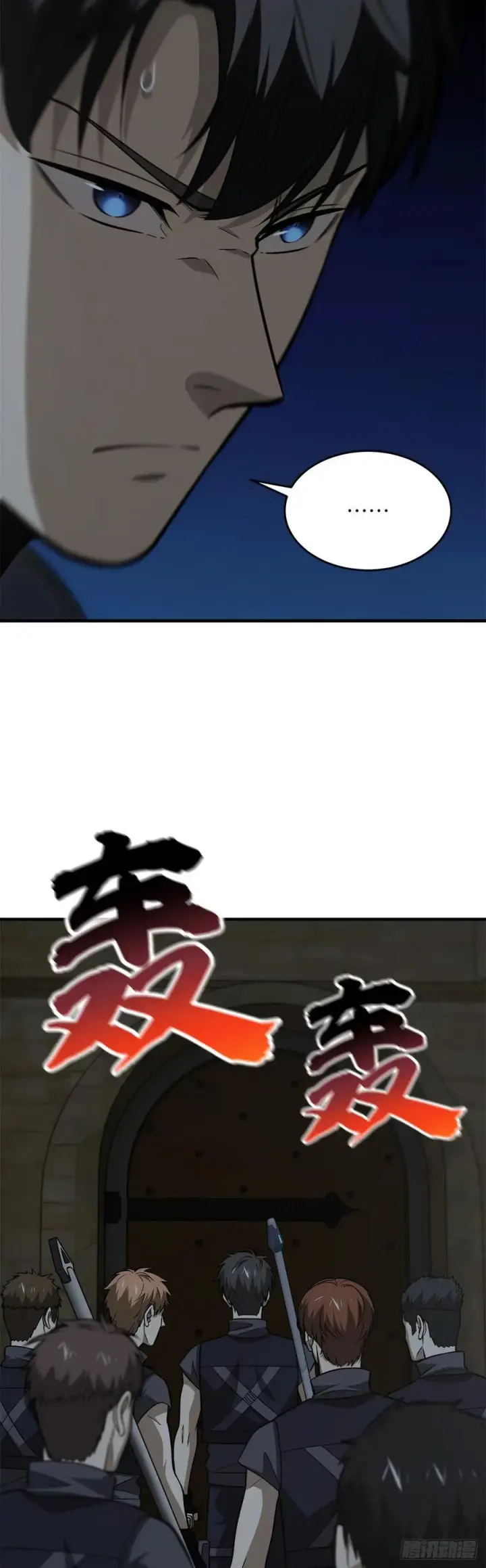 漫画《全球高武》125 不安第22张图