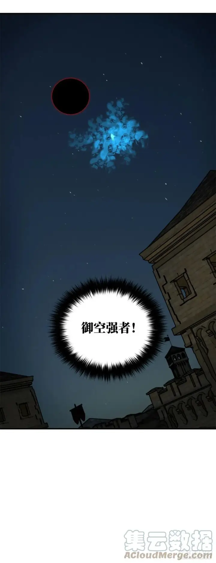 漫画《全球高武》125 不安第25张图
