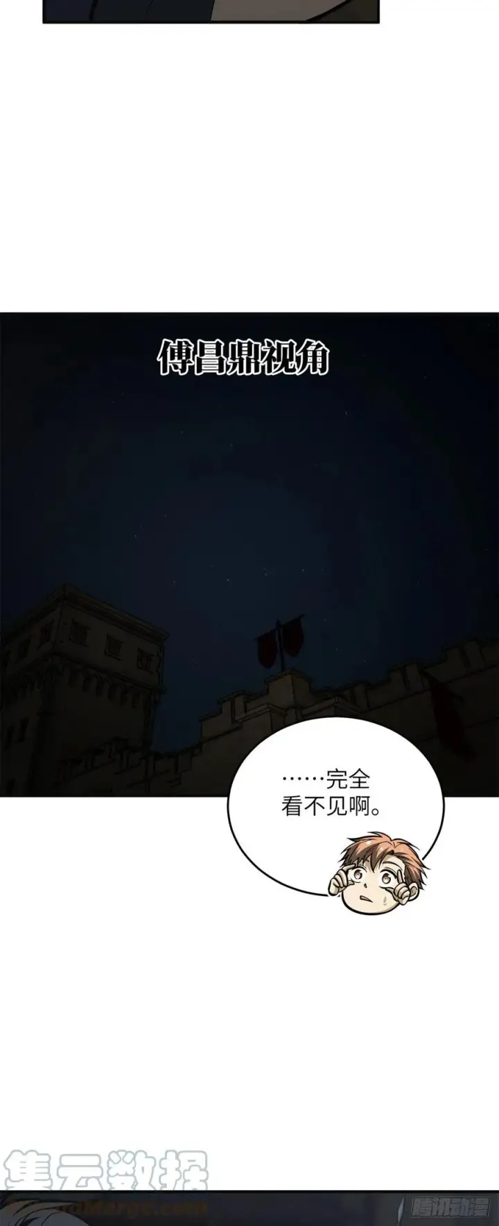 漫画《全球高武》125 不安第27张图