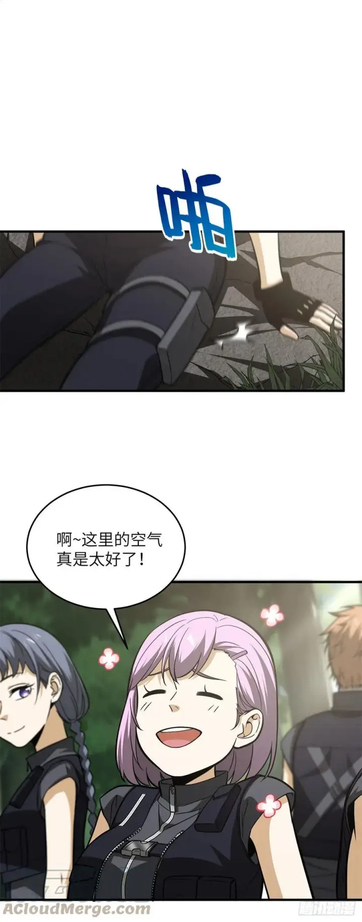 漫画《全球高武》125 不安第5张图