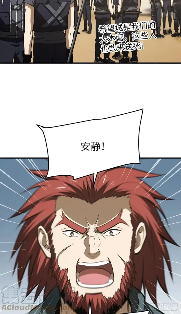 漫画《全球高武》126 大狮子第13张图