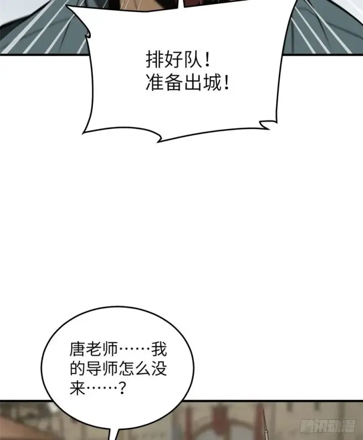 漫画《全球高武》126 大狮子第14张图