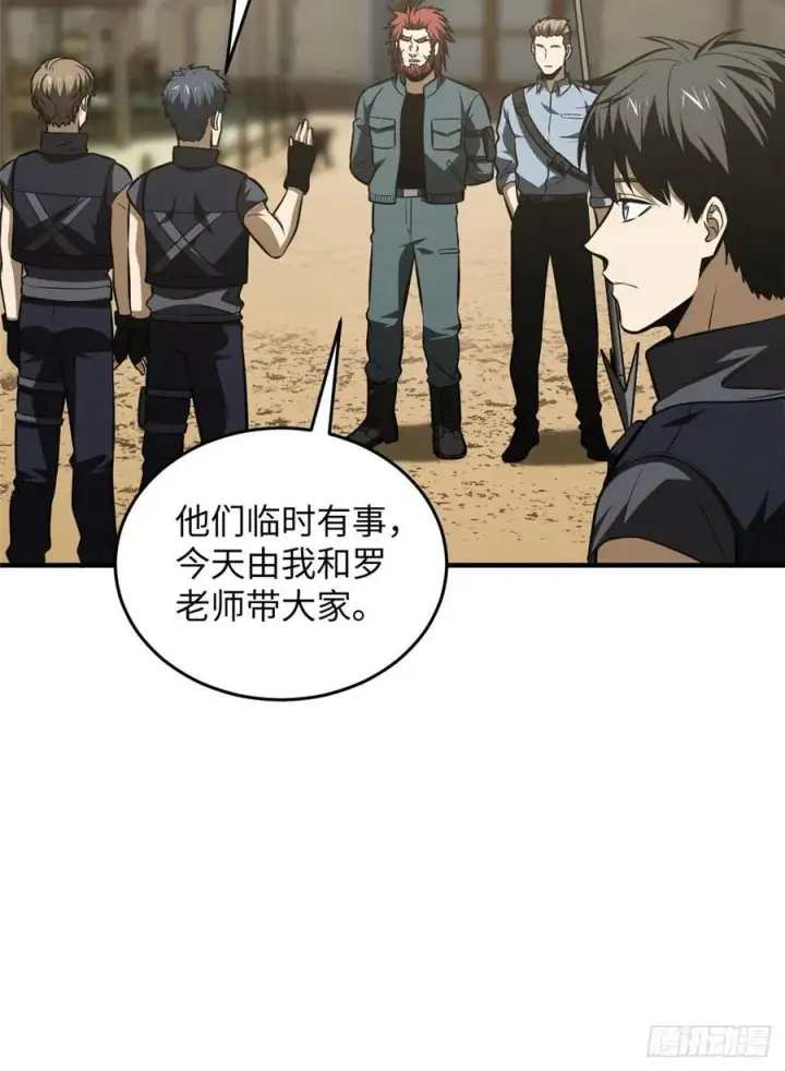 漫画《全球高武》126 大狮子第15张图