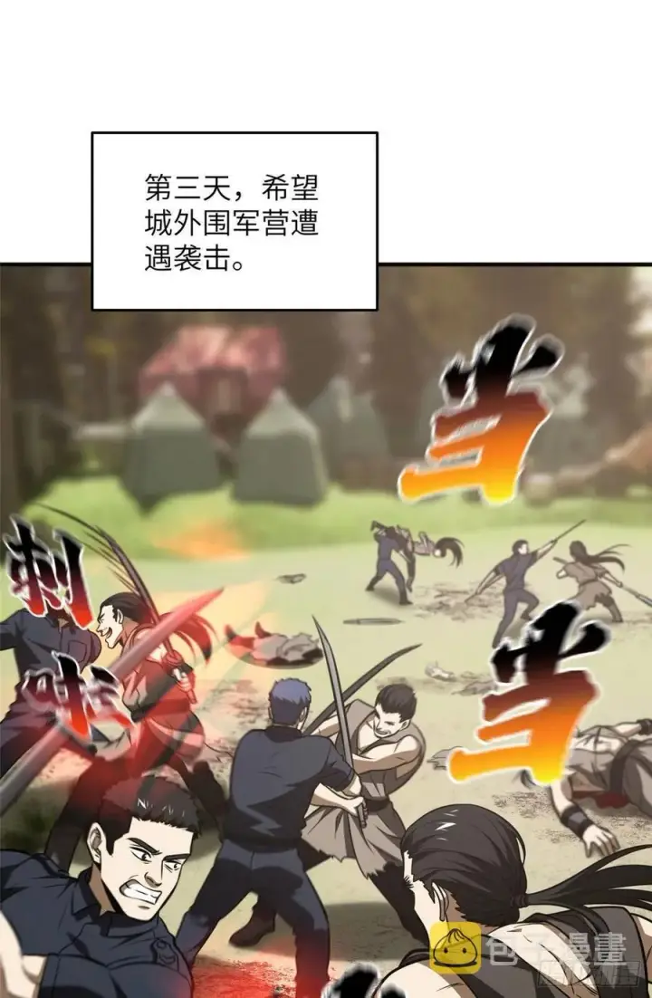 漫画《全球高武》126 大狮子第17张图