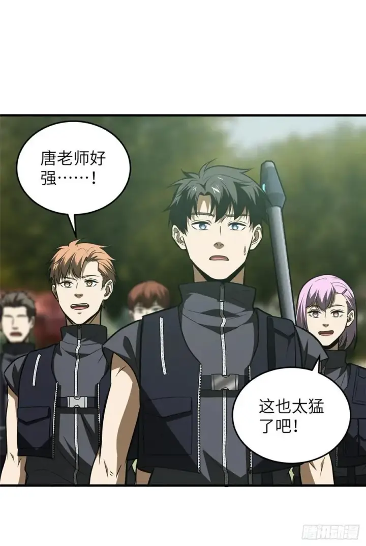 漫画《全球高武》126 大狮子第24张图