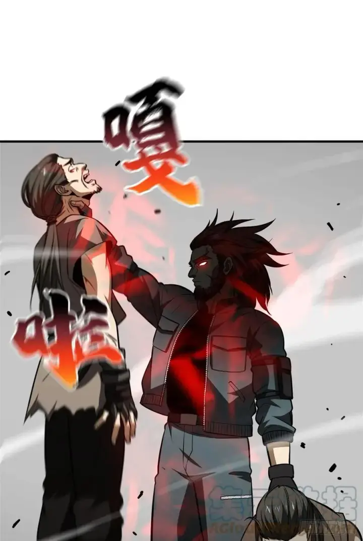 漫画《全球高武》126 大狮子第25张图