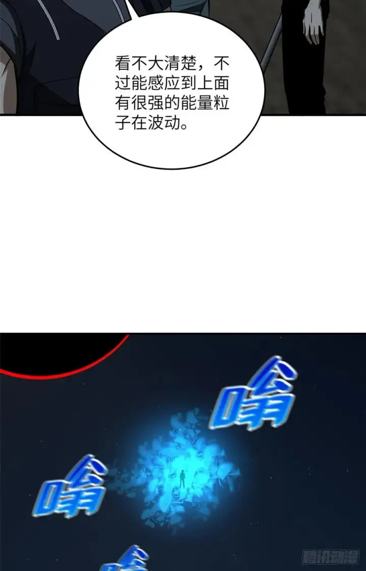 漫画《全球高武》126 大狮子第3张图