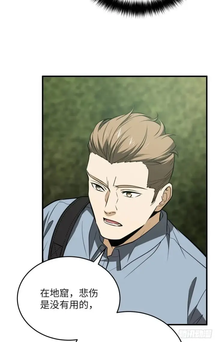 漫画《全球高武》126 大狮子第33张图
