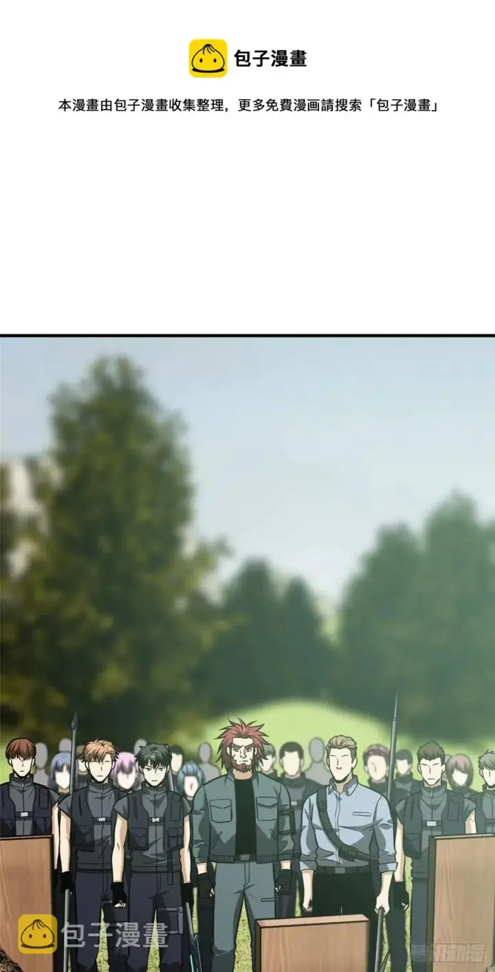 漫画《全球高武》126 大狮子第35张图