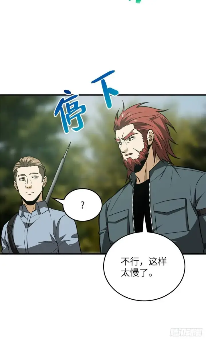 漫画《全球高武》126 大狮子第38张图