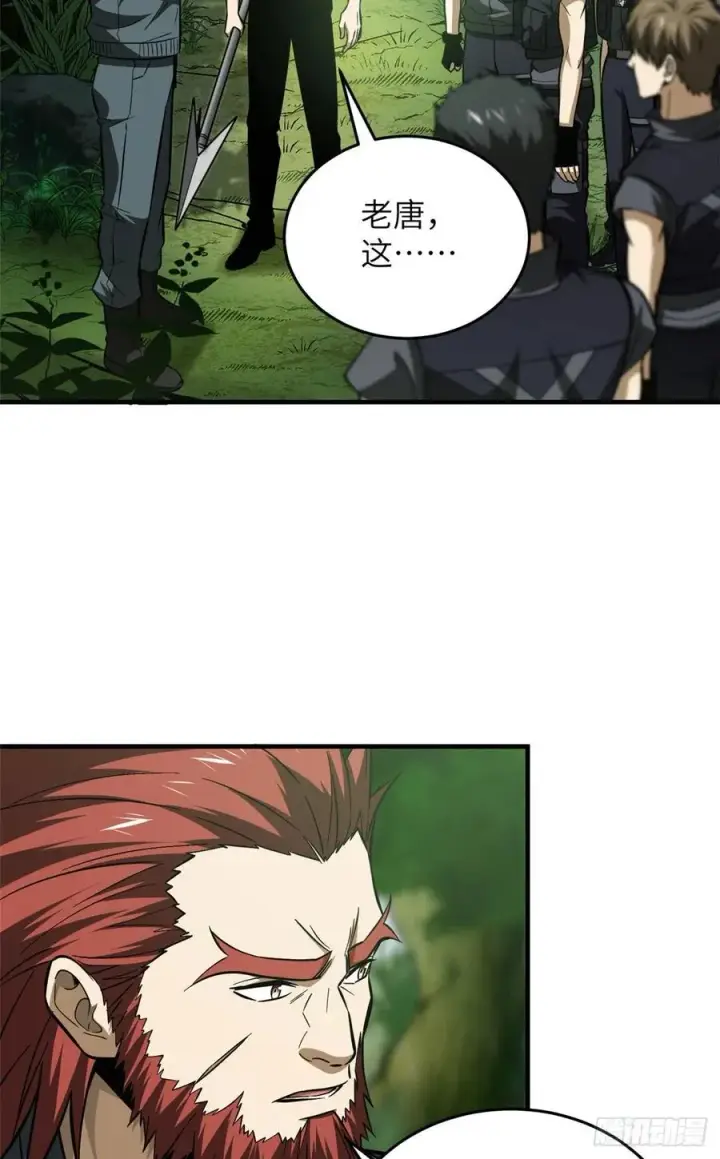 漫画《全球高武》126 大狮子第41张图