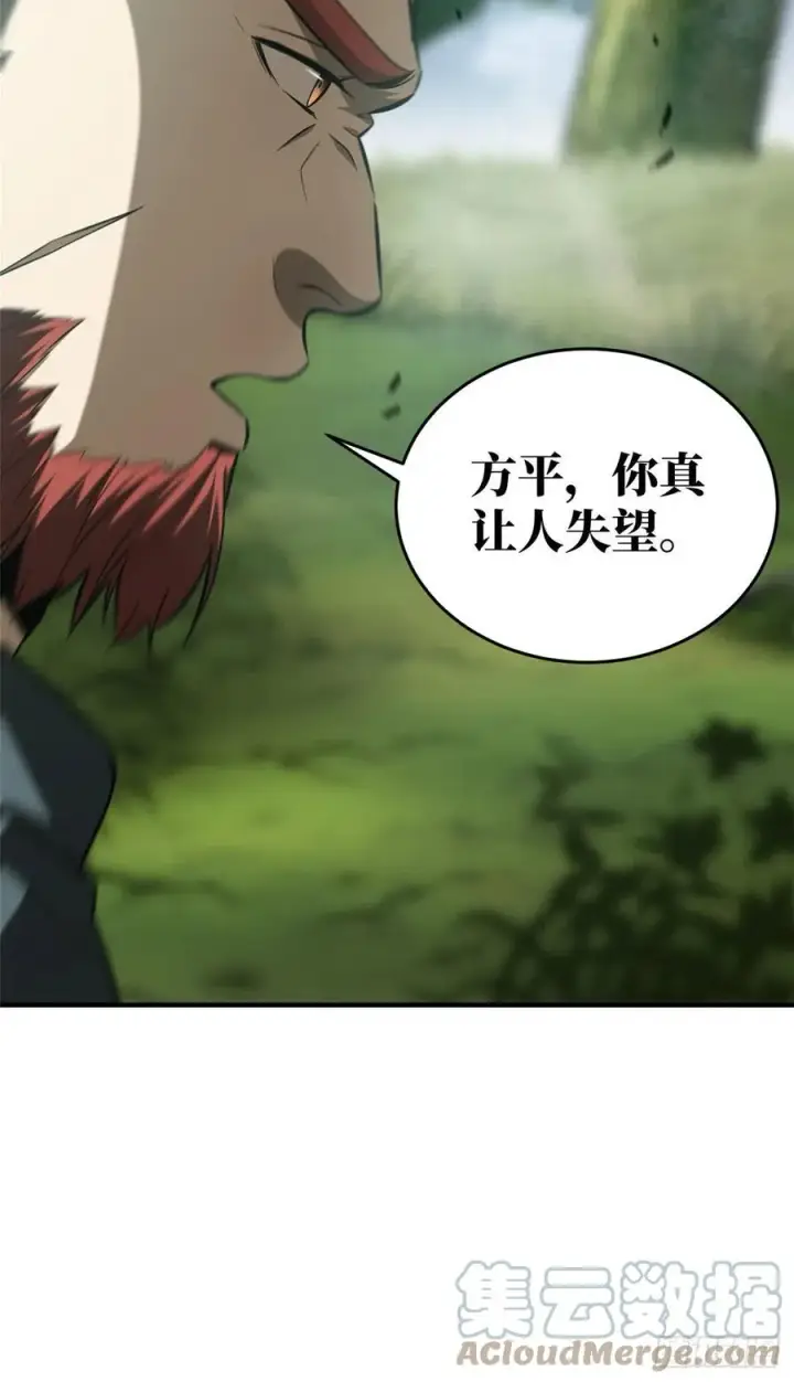 漫画《全球高武》126 大狮子第49张图