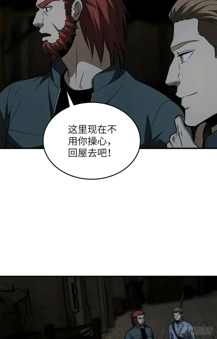 漫画《全球高武》126 大狮子第6张图