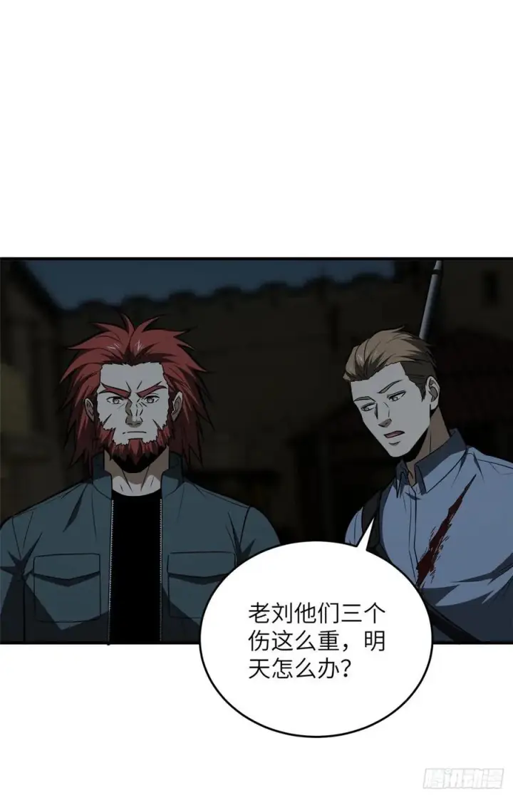 漫画《全球高武》126 大狮子第8张图