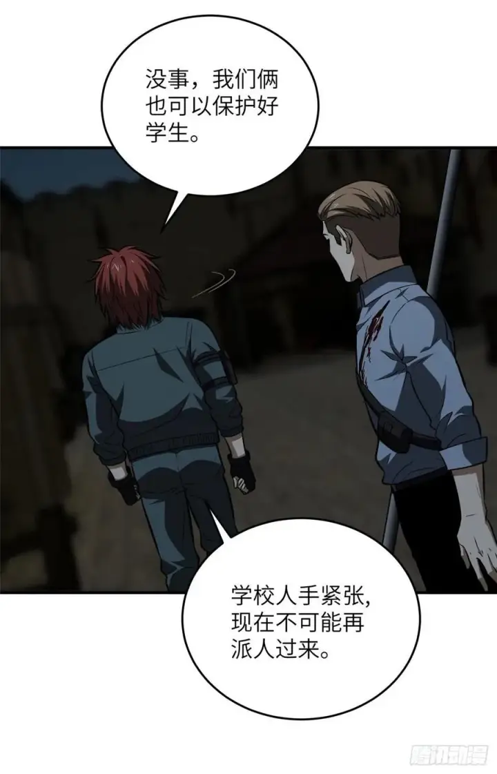 漫画《全球高武》126 大狮子第9张图