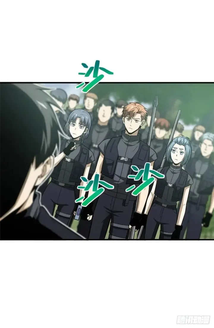 漫画《全球高武》127 矛盾第14张图