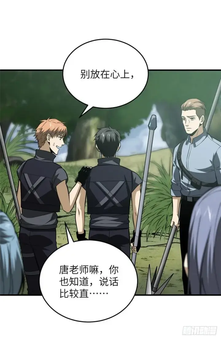 漫画《全球高武》127 矛盾第15张图