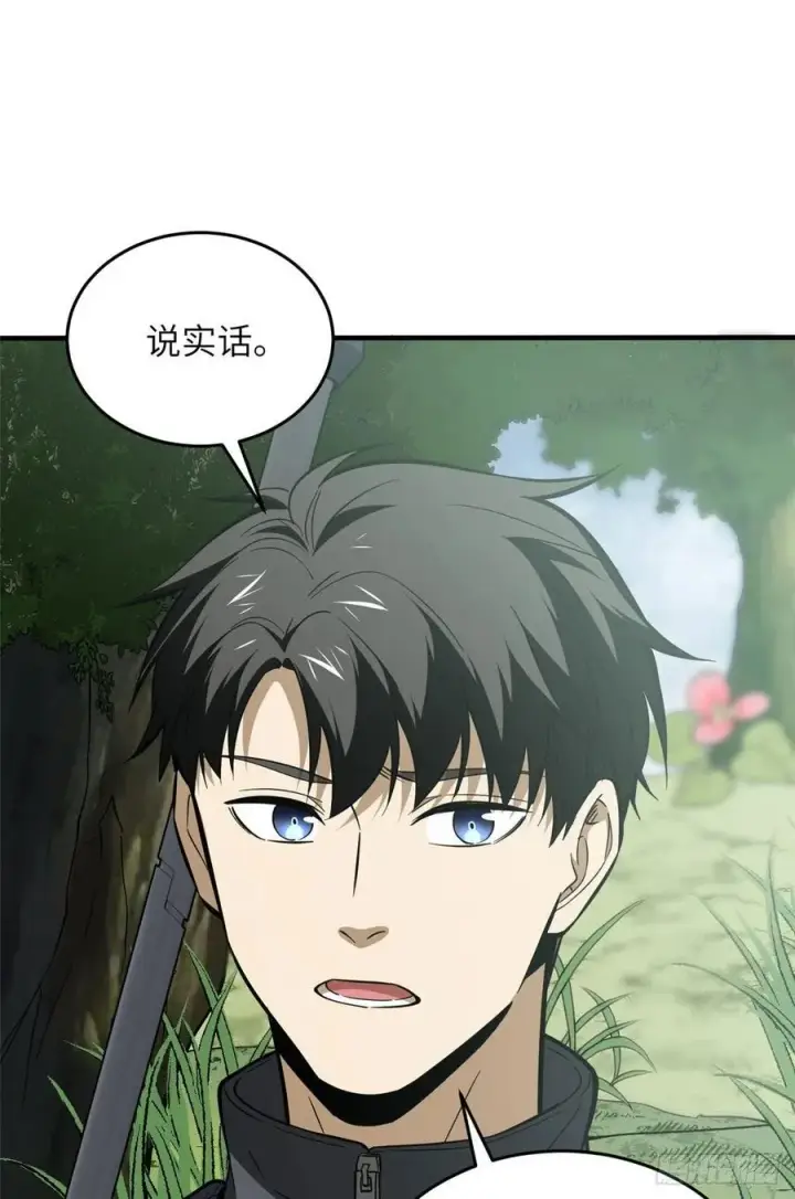 漫画《全球高武》127 矛盾第20张图