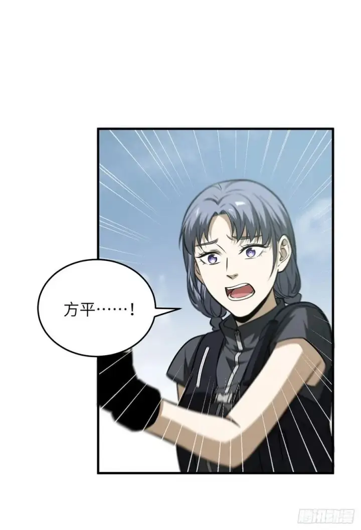 漫画《全球高武》127 矛盾第29张图
