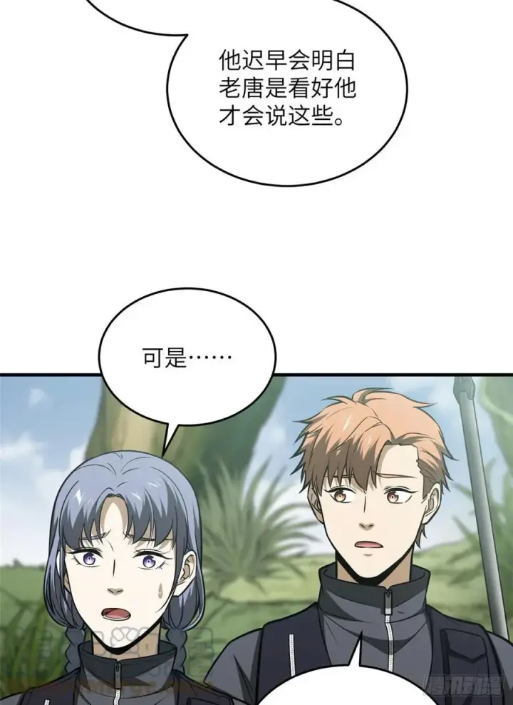 漫画《全球高武》127 矛盾第31张图