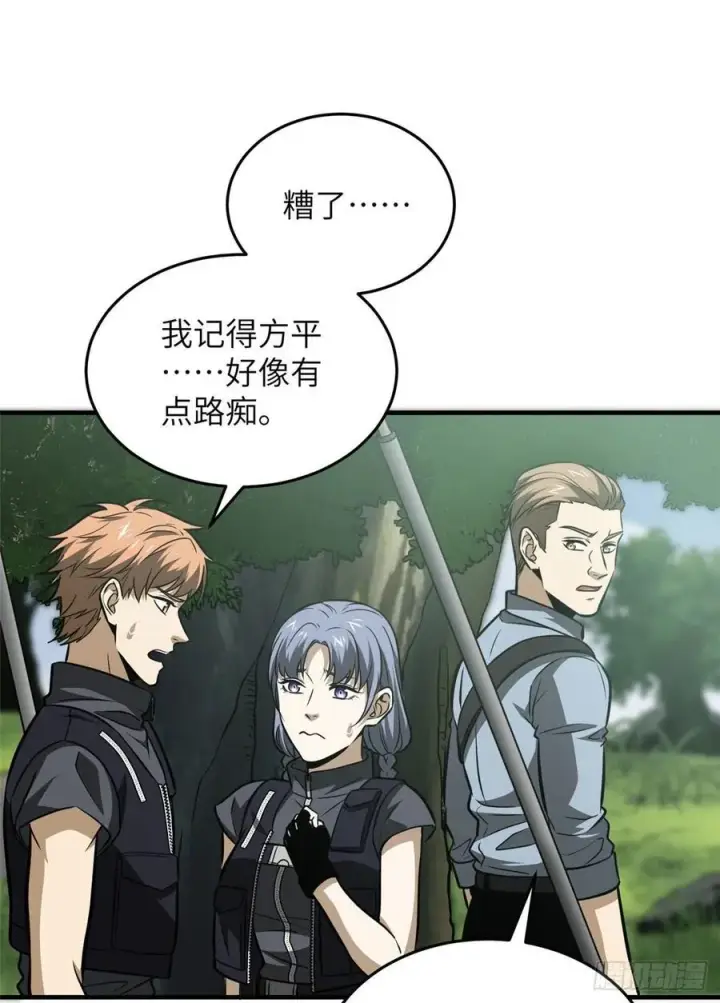 漫画《全球高武》127 矛盾第35张图