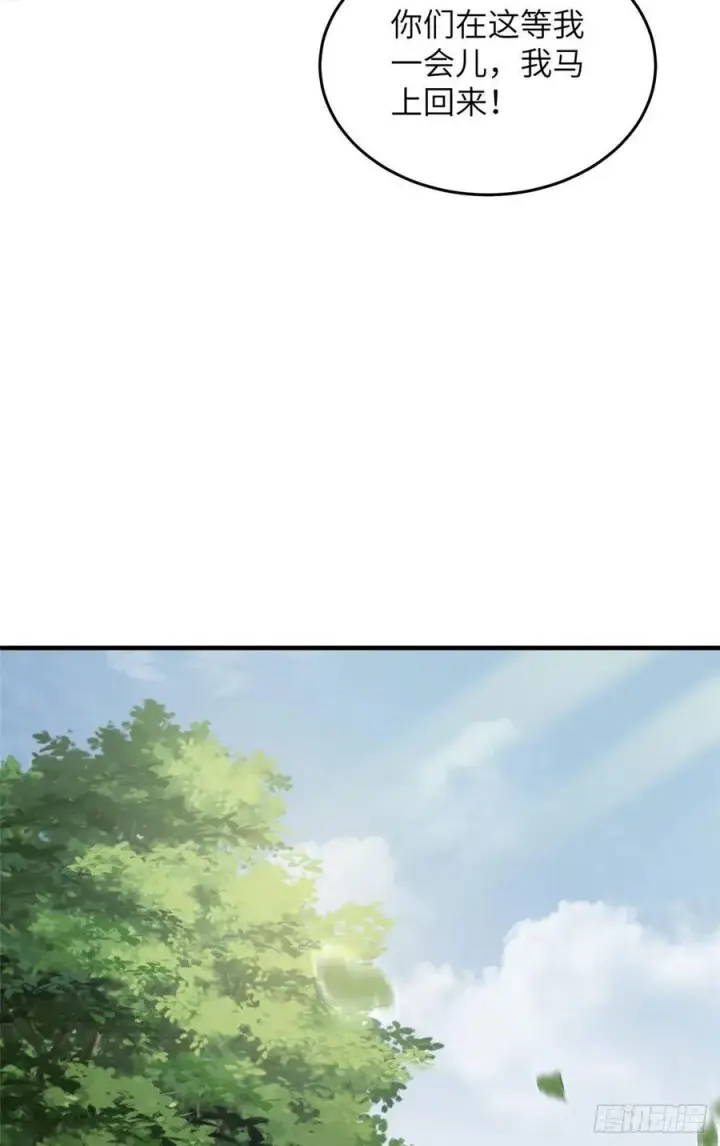 漫画《全球高武》127 矛盾第36张图