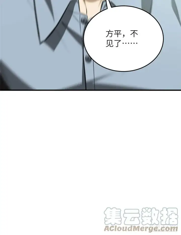 漫画《全球高武》127 矛盾第40张图