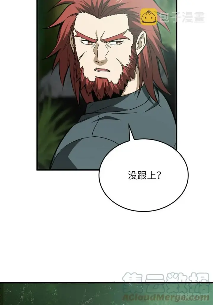 漫画《全球高武》127 矛盾第43张图