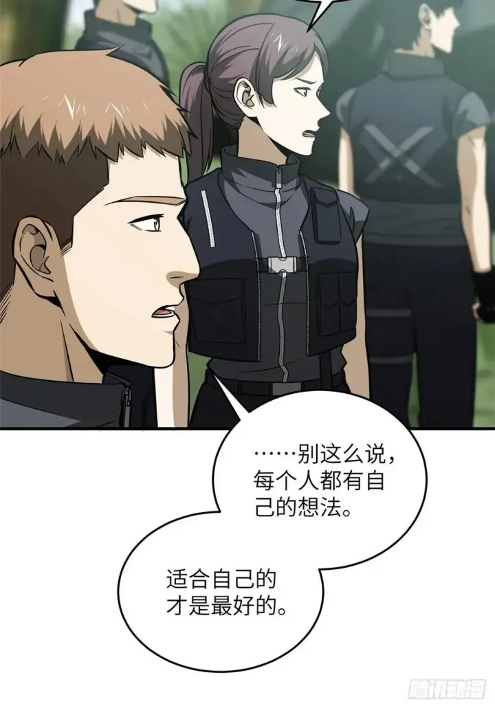 漫画《全球高武》127 矛盾第45张图
