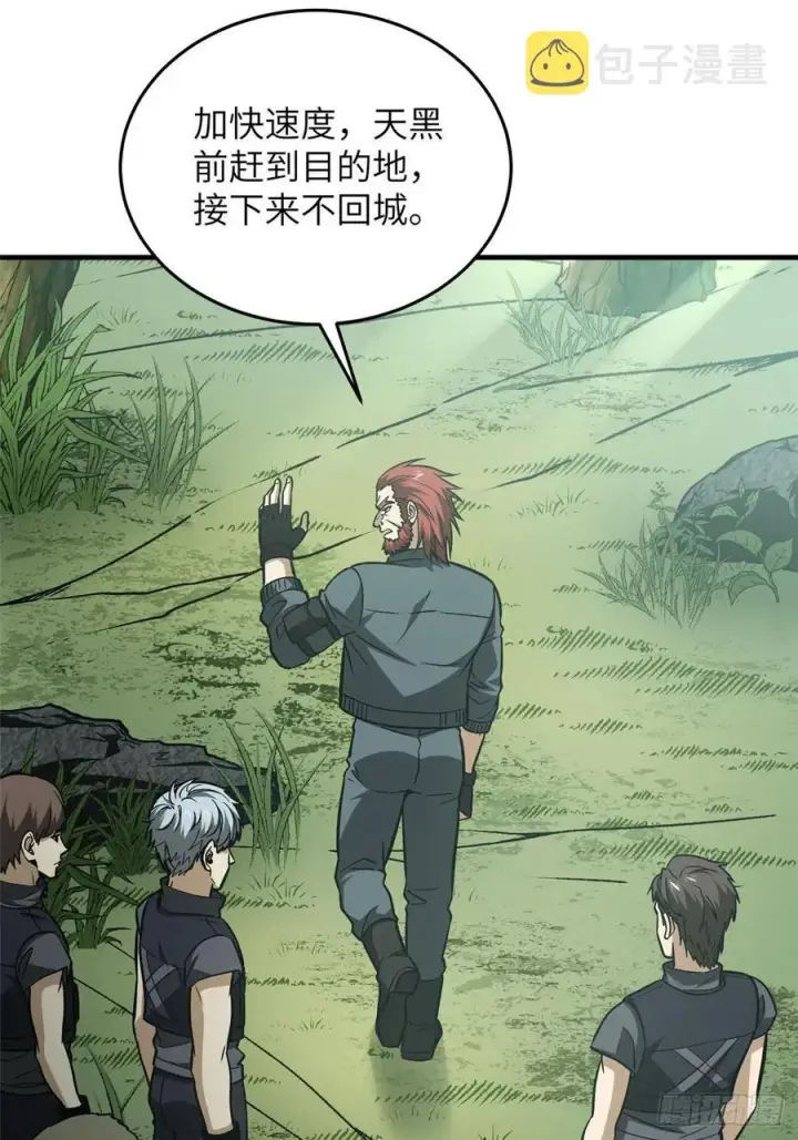 漫画《全球高武》127 矛盾第47张图