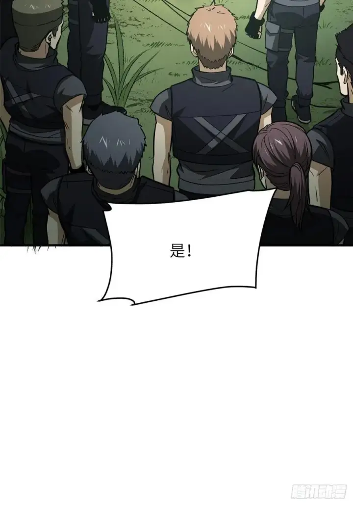 漫画《全球高武》127 矛盾第48张图