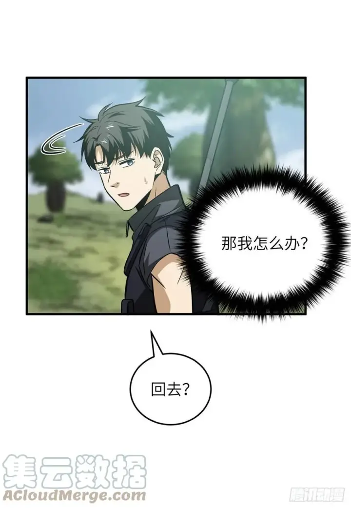 漫画《全球高武》128 问题不大第10张图