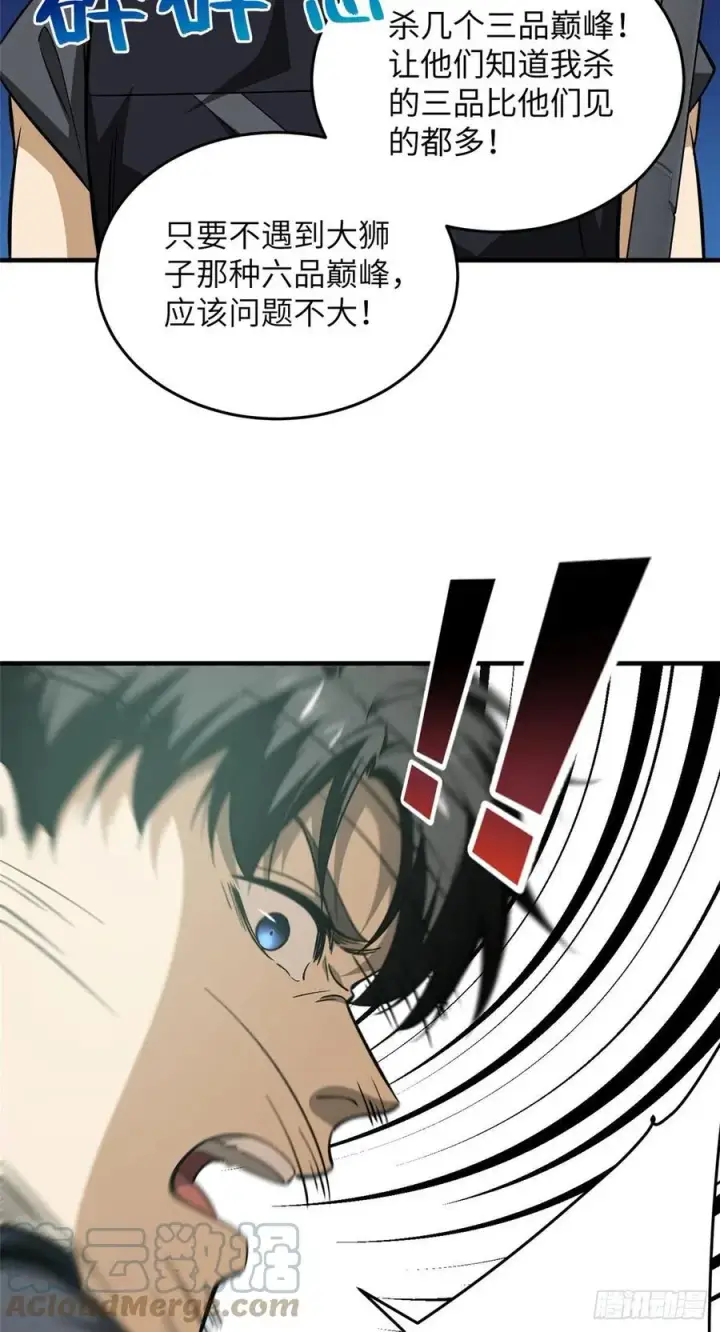 漫画《全球高武》128 问题不大第13张图