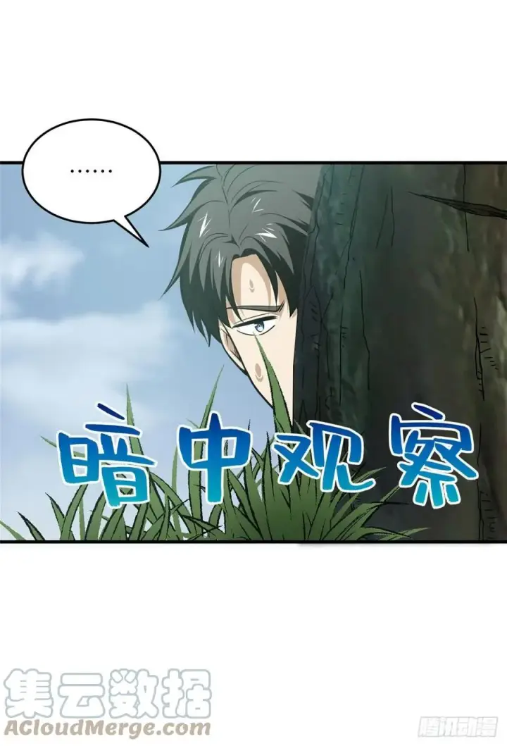 漫画《全球高武》128 问题不大第19张图