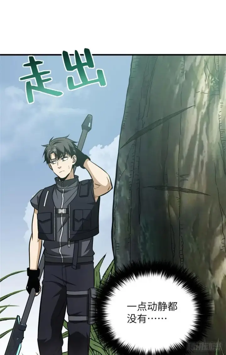 漫画《全球高武》128 问题不大第20张图