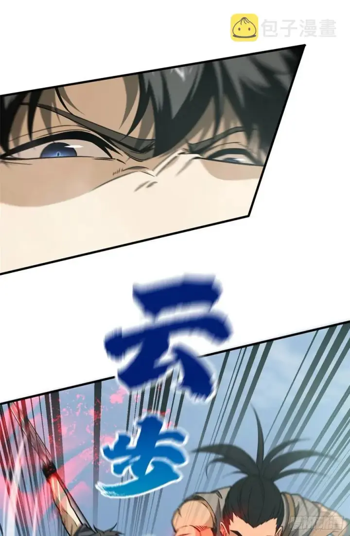 漫画《全球高武》128 问题不大第24张图