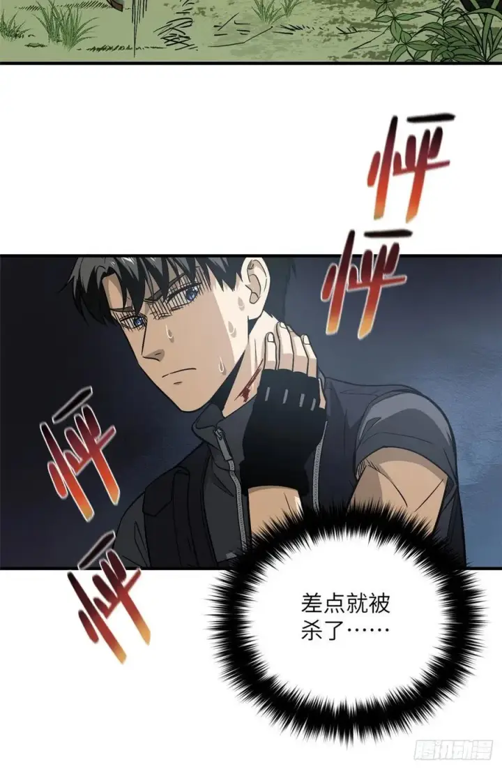 漫画《全球高武》128 问题不大第30张图