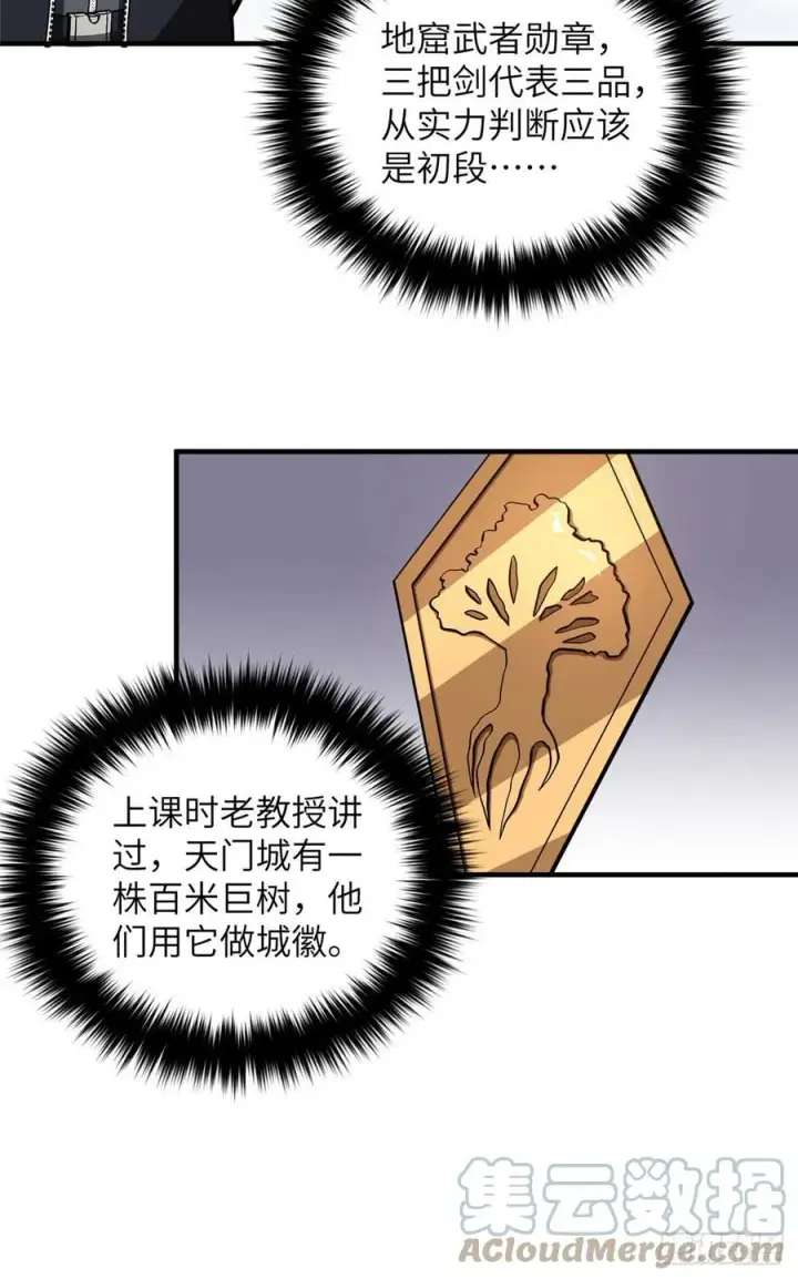 漫画《全球高武》128 问题不大第37张图
