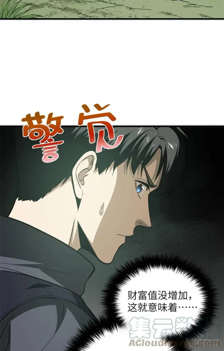 漫画《全球高武》128 问题不大第40张图