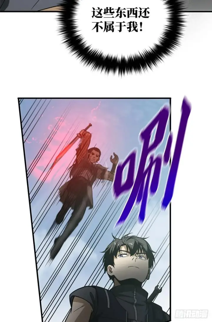 漫画《全球高武》128 问题不大第41张图
