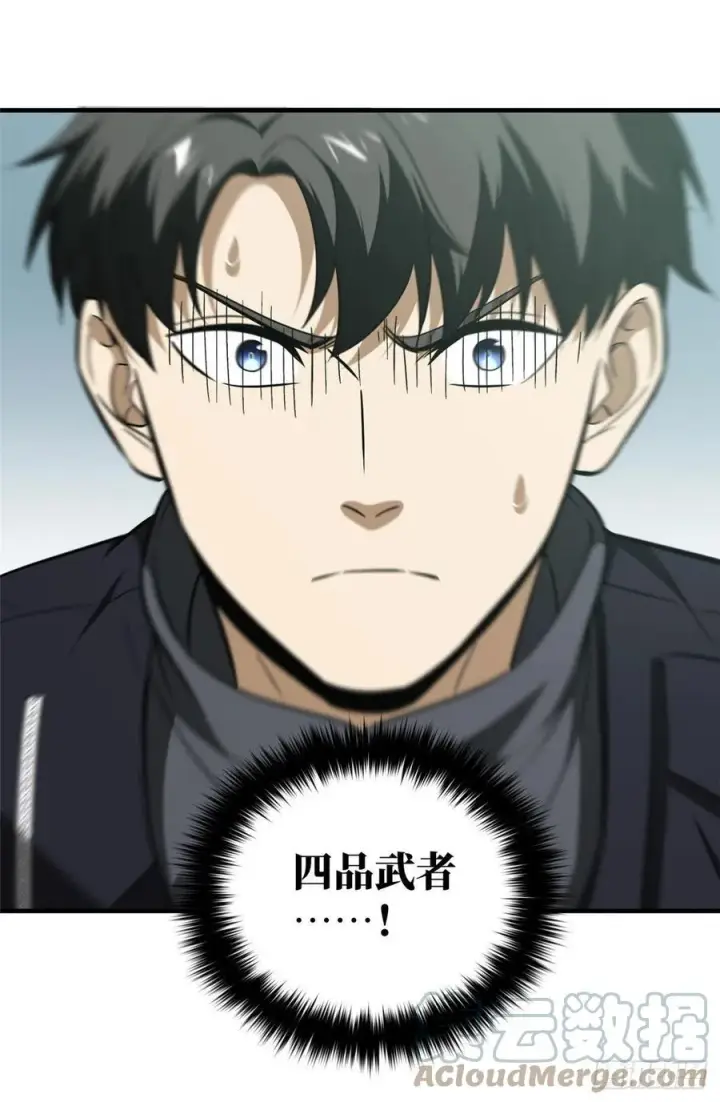 漫画《全球高武》128 问题不大第46张图