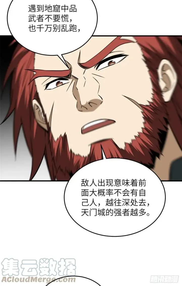 漫画《全球高武》128 问题不大第49张图