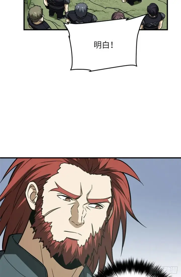 漫画《全球高武》128 问题不大第51张图