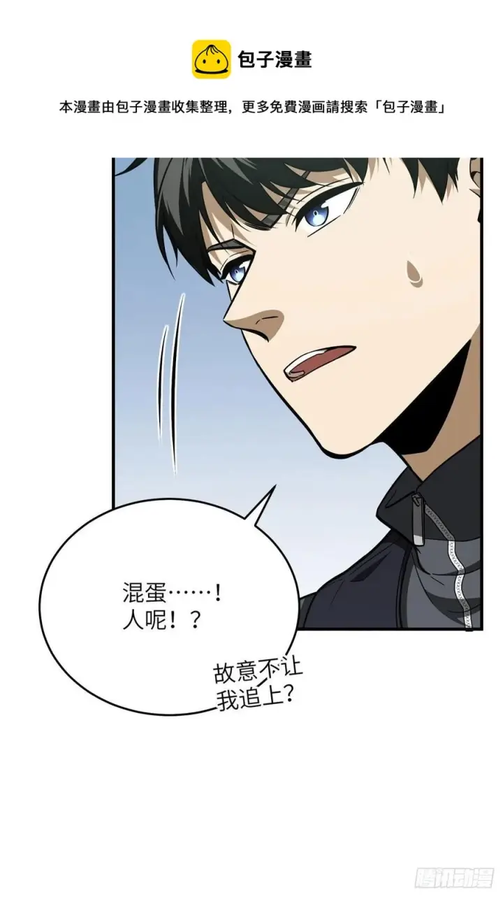 漫画《全球高武》128 问题不大第6张图